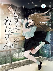 柠檬直播 漫画